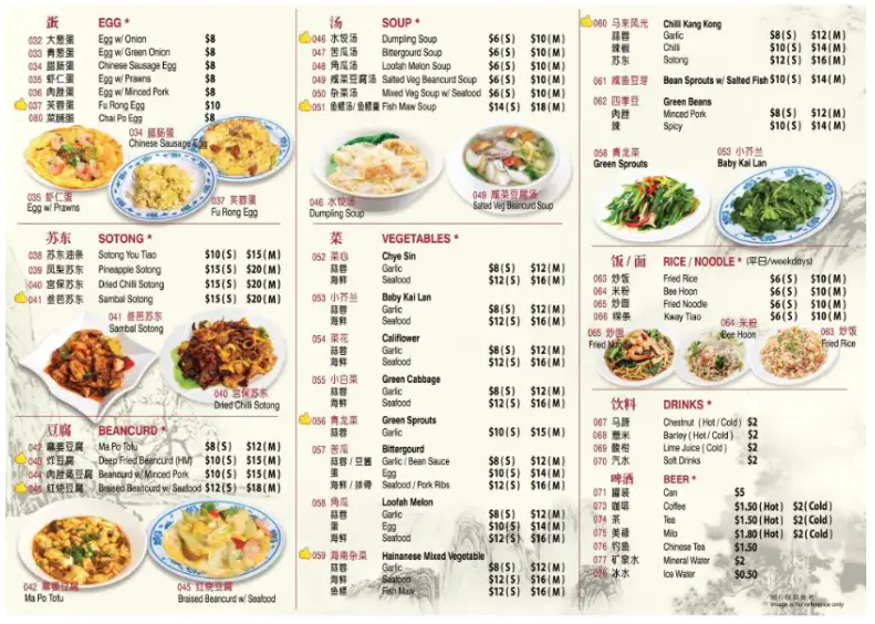 Chicken Rice Singapore Menu – A La Carte Price