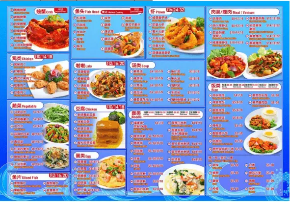 Chuang.Yi Seafood Menu