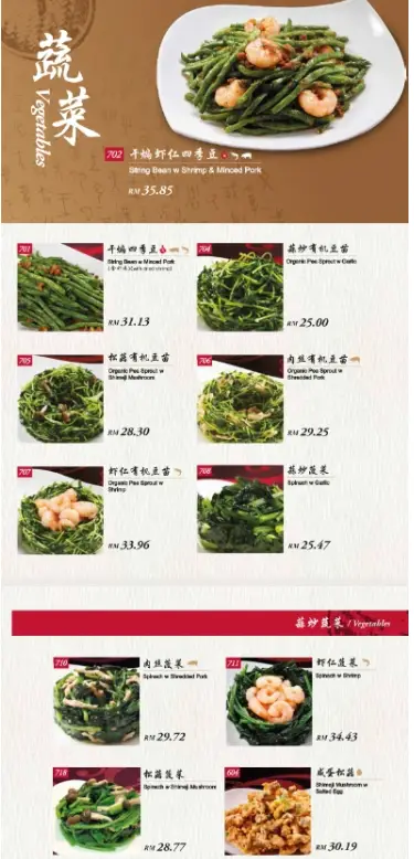 DIN TAI FUNG VEGETABLES PRICES