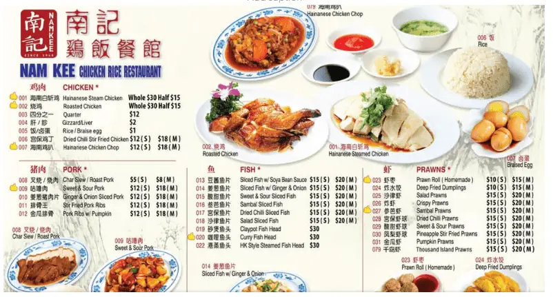 Nam Kee Chicken Rice Singapore Menu Price