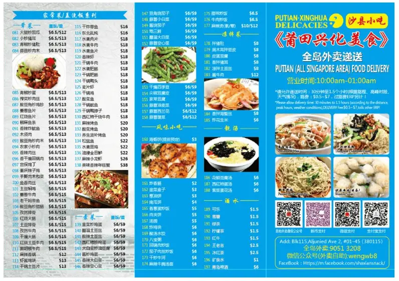 Xing Hua Village Singapore Value Set Meals Menu Price