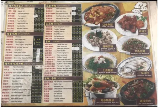 Yi Jia Le Chye Seafood Menu